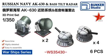БУНКЕР WS35430 1/350 Набор 3D-принтеров для ВМС РОССИИ AK-630 и BASS TILT RADAR 6 шт.