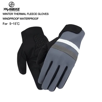 Зимние велосипедные перчатки Ykywbike Велосипедные перчатки Ветрозащитные Водонепроницаемые Термальные перчатки из теплого флиса Mtb Перчатки для езды на длинные дистанции