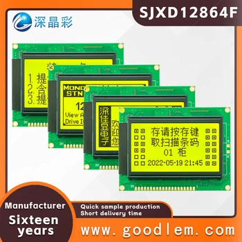 Серия параллельный порт 12864 дисплейный модуль SJXD12864F STN Желтый матричный дисплей с положительной точкой Библиотека китайских шрифтов 5.0 В / 3.3 В