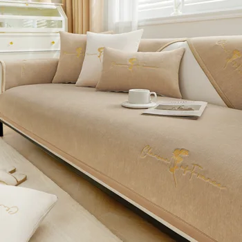 Чехол для дивана с золотой вышивкой Гинкго, Однотонный чехол для диванного коврика, чехол для полотенца для дивана в скандинавском стиле, Нескользящий чехол для домашнего дивана, Гостиная