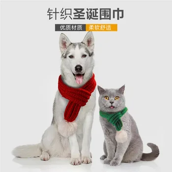 Вязаный Рождественский шарф для домашних животных, плюшевый Новогодний шарф, кошка, собака, милый вязаный шарф, товары для домашних животных, теплые аксессуары для щенков для маленьких собак