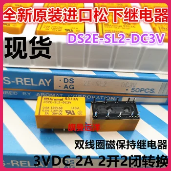  DS2E-SL2-DC3V 3V 3VDC 2A 
