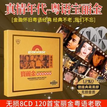Автомобильный компакт-диск Cantonese classic old songs